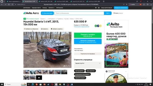 Авито-разбор 2! Auto Detective