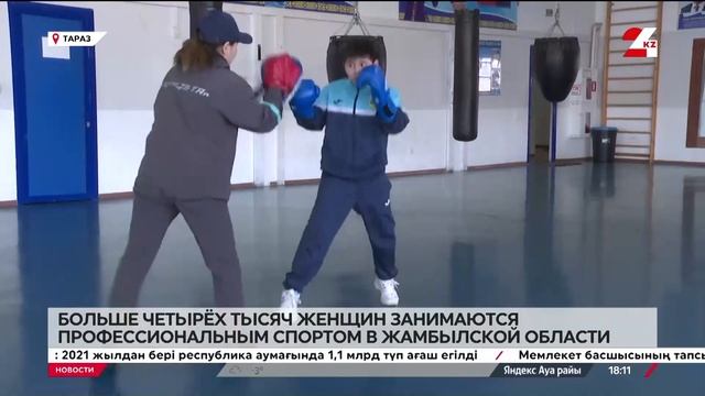 Больше 4 тысяч женщин занимаются профессиональным спо смотреть онлайн