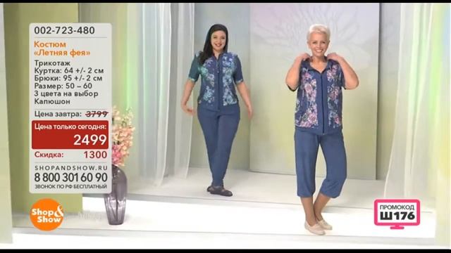 Костюм Летняя Фея