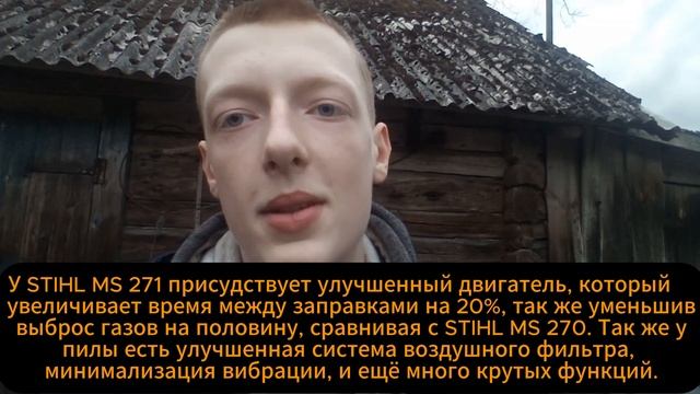 НЕОЖИДАННЫЕ НОВОСТИ!!! Приобрёл новый Stihl MS271 FARM BOSS! (рас смотреть онлайн