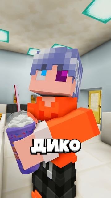 Фласка и Скретч ｜ Гримас Шейк