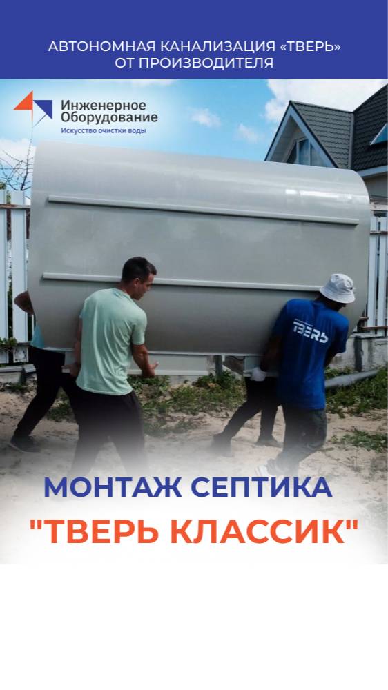 Монтаж септика в Ленинградской области #монтаж #септик #стройка #канализация #септик_тверь смотреть онлайн
