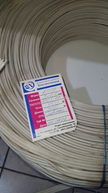 ПРОВОД ТРИ ЖИЛЫ ВРЕМЕН СССР ОБЗОР ТОВАРА И ЦЕНА БАРАХО смотреть онлайн