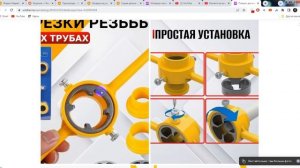 Плашки для нарезки резьбы на ПВХ трубах