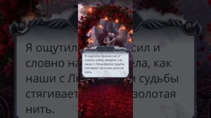 СЕКРЕТ НЕБЕС 2 | СВАДЬБА С ЛЮЦИФЕРОМ |