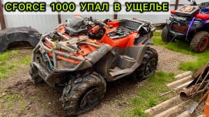 #1 ВОССТАНОВЛЕНИЕ CFORCE 1000 new. Ремонт CF MOTO 800 1000. После аварии.