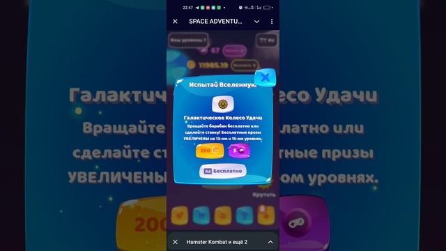 ЗАРАБОТОК БЕЗ ВЛОЖЕНИЙ С ВЫВОДОМ ДЕНЕГ - SPACE ADVENTURE - ПРИ? смотреть онлайн