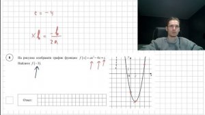 ВПР ПО МАТЕМАТИКЕ 10 КЛАСС 2025 | ПЕРВАЯ ЧАСТЬ