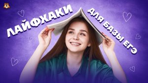 ДРОБИ: перевод за минуту I 14 задание ЕГЭ Математика БАЗА I Умскул