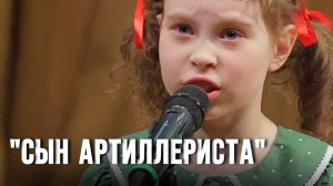 "Сын артиллериста", К.Симонов, читает Ярослава Балахматова, 10 лет