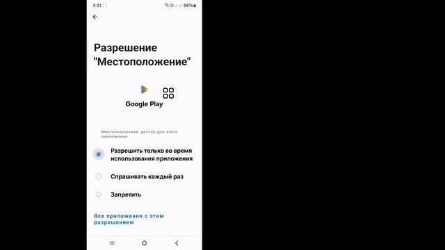 Инструментальный советователь