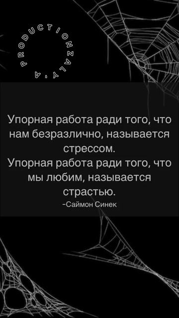 Работой над собой. Мотивация