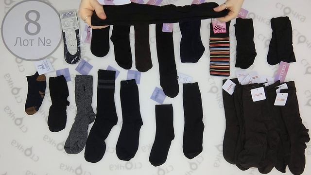 Socks mix +++ 8 сток одежда оптом смотреть онлайн