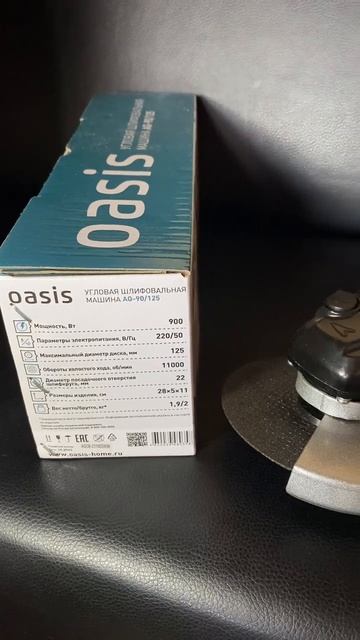 УШМ OASIS 125/900Вт