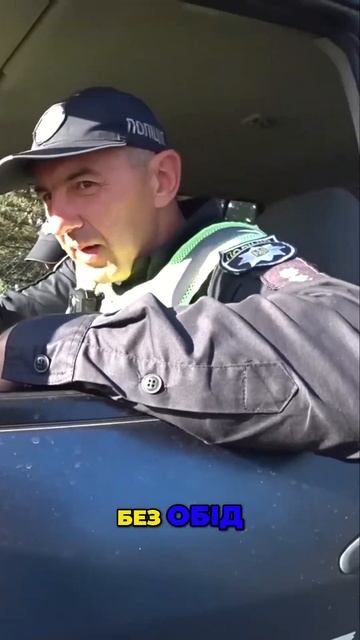 Сварка з поліцейським хто правий..??? смотреть онлайн