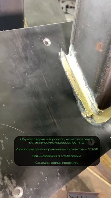 #сварной #лестницы #сварщик #юмор #сварка #shorts #обучение смотреть онлайн