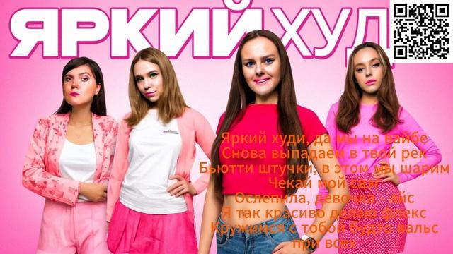 текст песни дабл бабл яркий худи