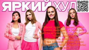 текст песни дабл бабл яркий худи