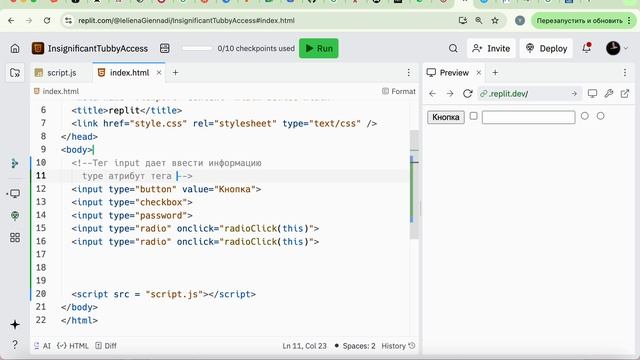 Связка HTML JavaScript Тег связка кода с JavaScript смотреть онлайн