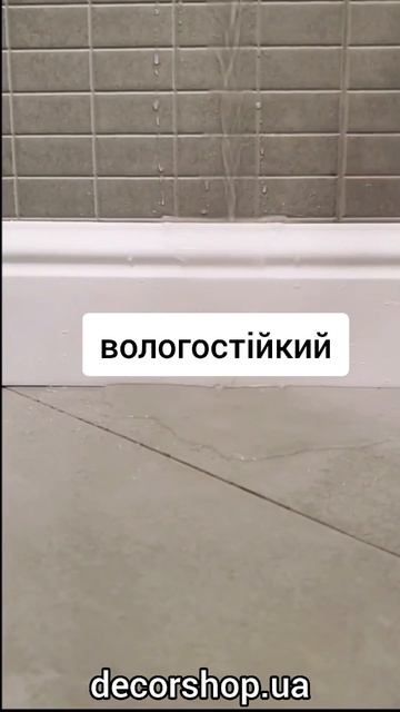 Переваги плінтуса з поліуретану #плінтус смотреть онлайн