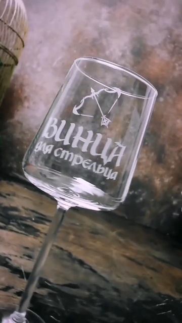 Ловите красивые бокалы в ленту! 🤩 #гравировка #гравир? смотреть онлайн