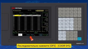 Урок 8-Как установить систему координат заготовки для