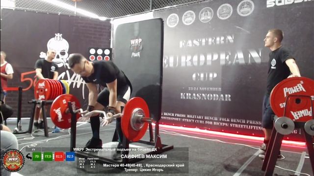 WRPF Экстремальный подъем на бицепс ДК 82.5 кг вк 75 кг 23.11.20 смотреть онлайн