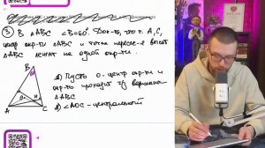 В остроугольном треугольнике ABC угол B равен 60°. Докажи