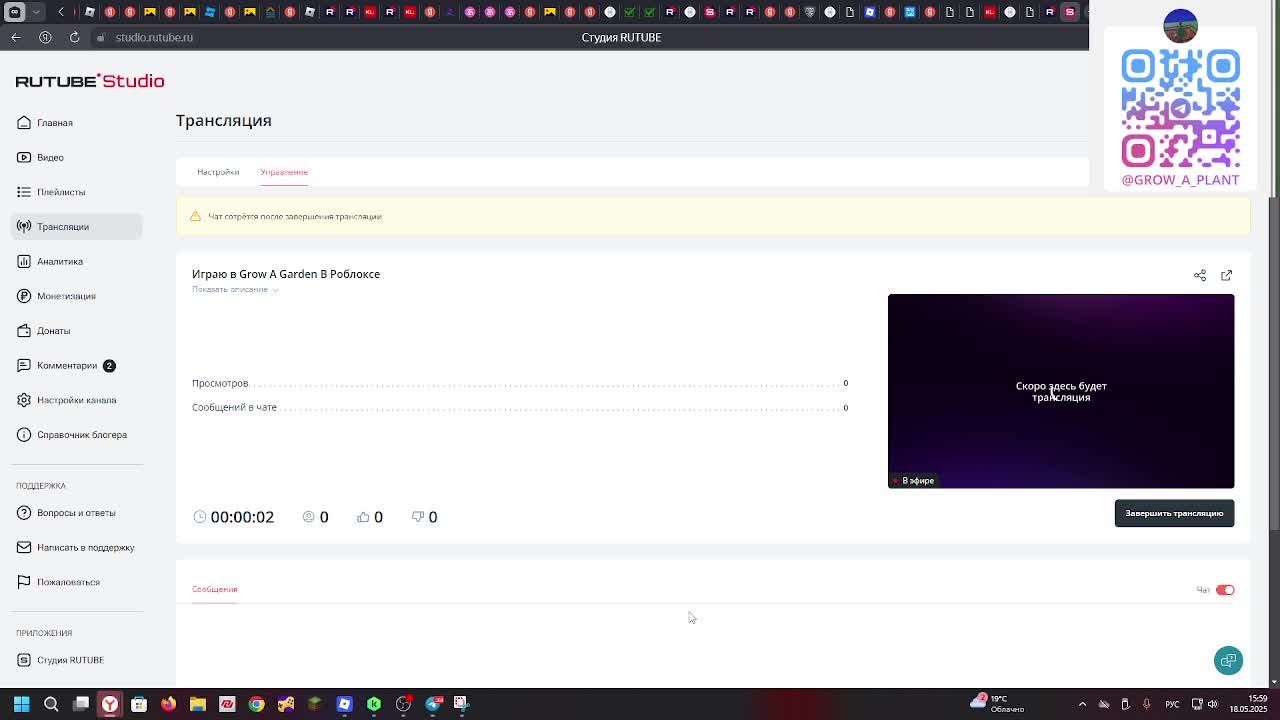 Играю в Grow A Garden В Роблоксе смотреть онлайн