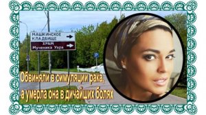 Сыну сказали,что мама стала Ангелом...Барановская Стелла. Машкинское кладбище