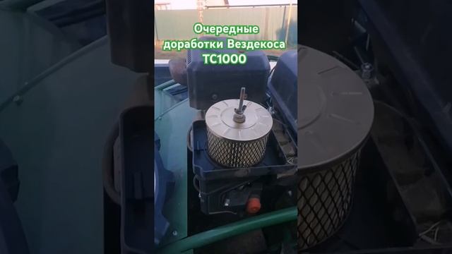Вездекос ТС1000 #покостравы #stihlfs450 #бензокоса #мульчиров смотреть онлайн