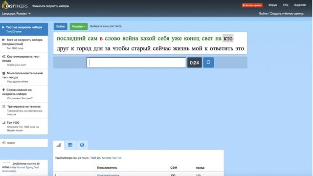 Первый раз в тест скорости печати у Александра Кожевникова смотреть онлайн