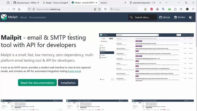 Отправка писем в Open Server v6.2. Настройка SMTP смотреть онлайн