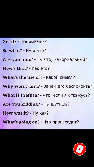 Учим англйский #shortsvideo #english #произношение #популярное # смотреть онлайн