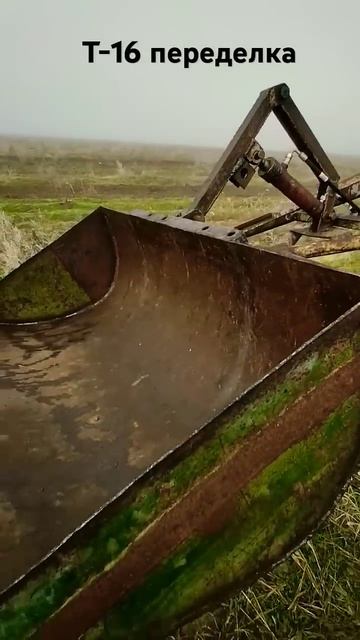 Погрузчик Кун самодельный трактор Т - 16 смотреть онлайн