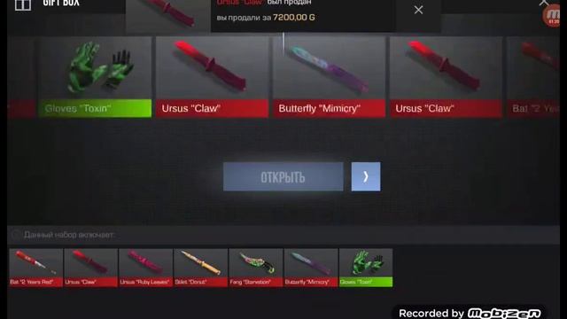Что же окуп открывать кейсы или открывать gif боксы? при