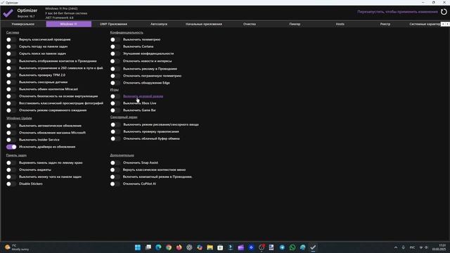 Годный инструмент для оптимизации Windows! Обзор Optimizer смотреть онлайн