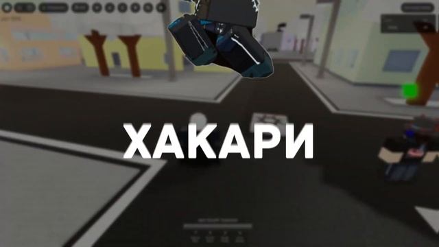 ЛУЧШИЕ КОМБО В JUJUTSU SHENANIGANS | КОМБО В JUJUTSU SHENANIGANS смотреть онлайн