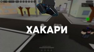 ЛУЧШИЕ КОМБО В JUJUTSU SHENANIGANS | КОМБО В JUJUTSU SHENANIGANS