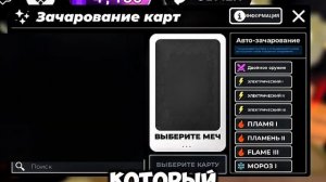 как сделать два меча в игре мяч смерти? вот ответ) #мячс