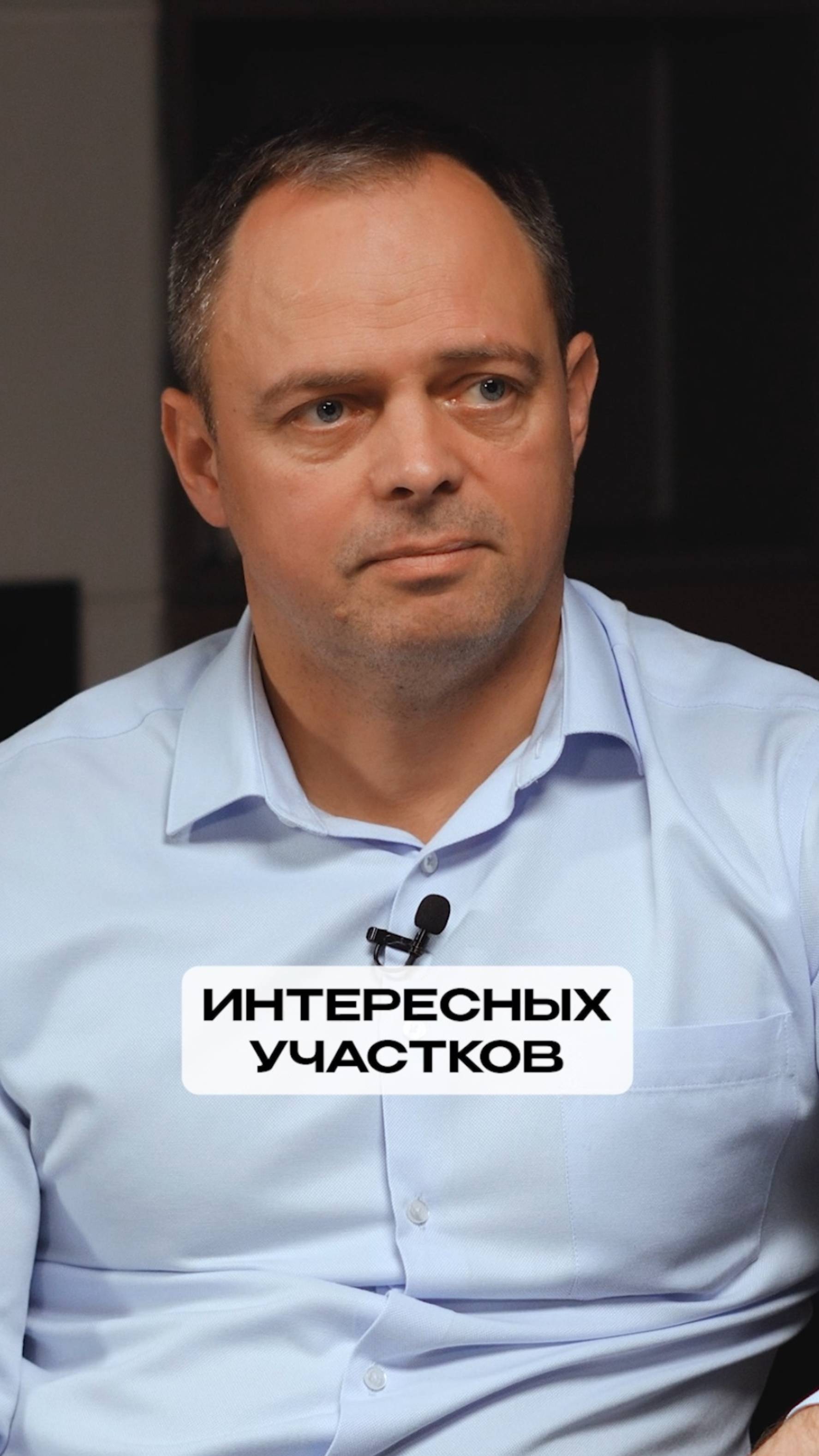 Интересные направления для покупки участков смотреть онлайн