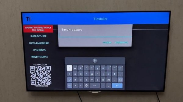 Как Установить и Настроить TInstaller на Android TV