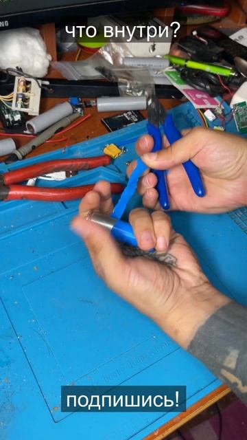 Что внутри дешевого Li-ion аккумулятора 18650? Разбираем и ?