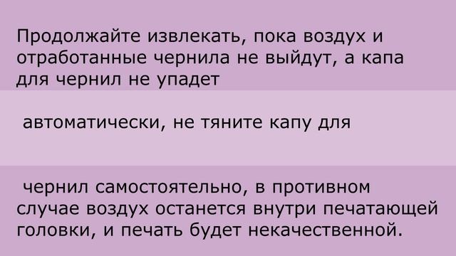 Настройка принтера. Первые шаги после распаковки наст смотреть онлайн