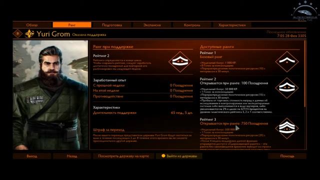 Elite Dangerous Победа !