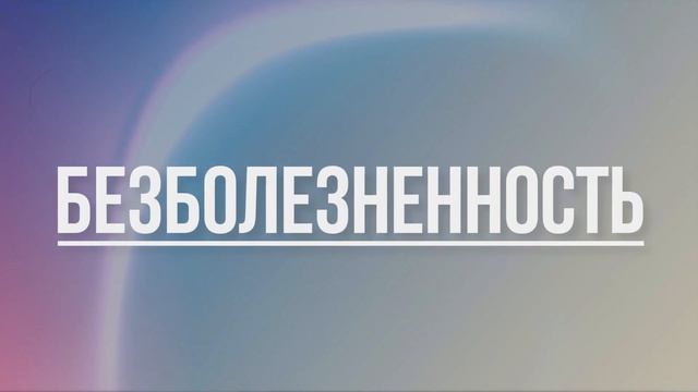 Как выбрать аппарат для RF-ЛИФТИНГА? смотреть онлайн