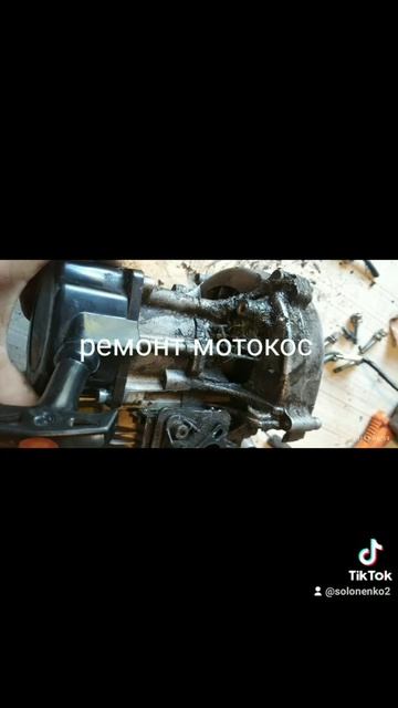 ремонт мотокос і бензопил смотреть онлайн