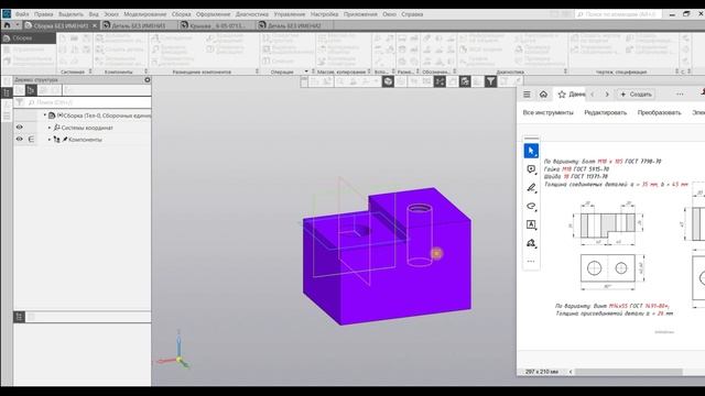 Подвеска в КОМПАС-3D смотреть онлайн