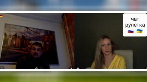 Думает, если повторить ложь 20 раз, она станет правдой. Чат рулетка