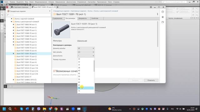 Робота з документом Сборка Компас3D 2025_01_12